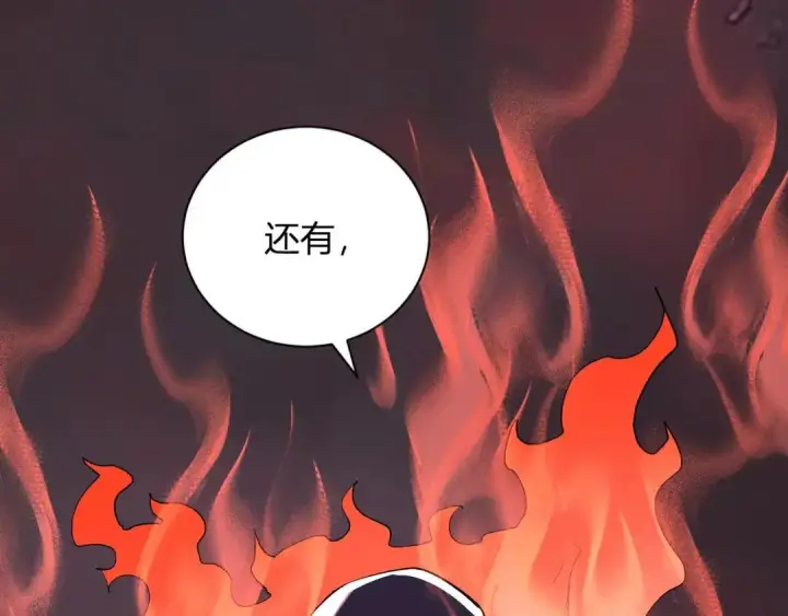 《全民末日：我，病毒君王》第117话 地狱火羽.冥炎之翼图18