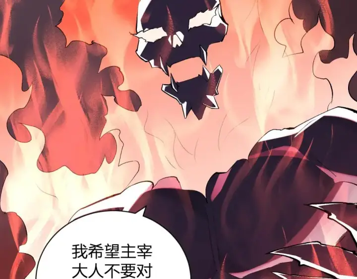 《全民末日：我，病毒君王》第117话 地狱火羽.冥炎之翼图19