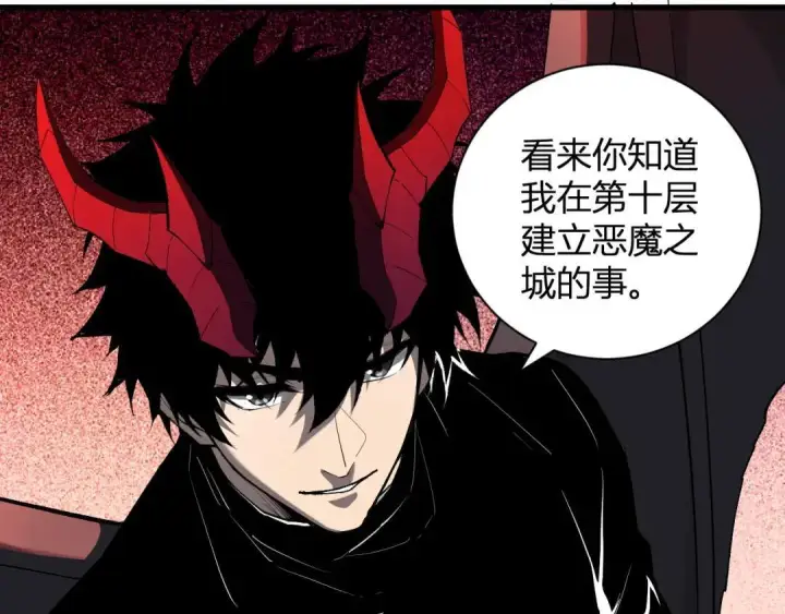 《全民末日：我，病毒君王》第117话 地狱火羽.冥炎之翼图21