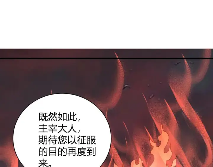 《全民末日：我，病毒君王》第117话 地狱火羽.冥炎之翼图25