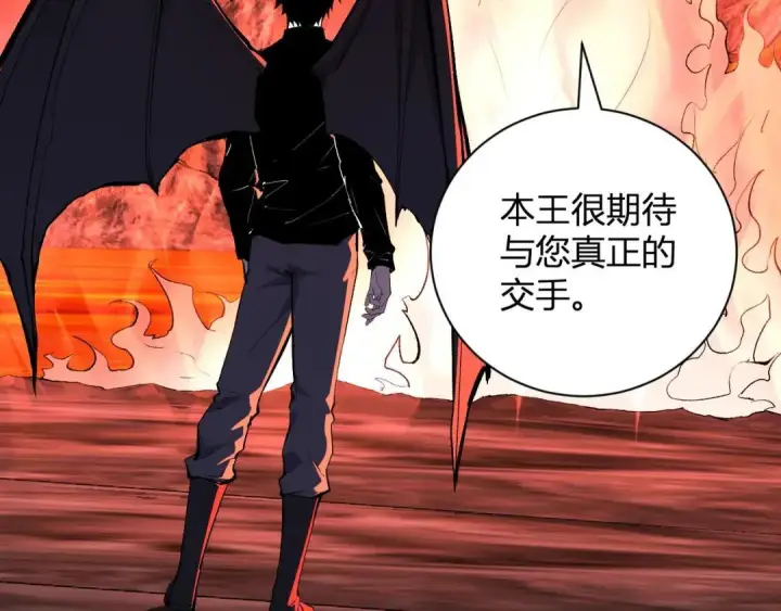 《全民末日：我，病毒君王》第117话 地狱火羽.冥炎之翼图27