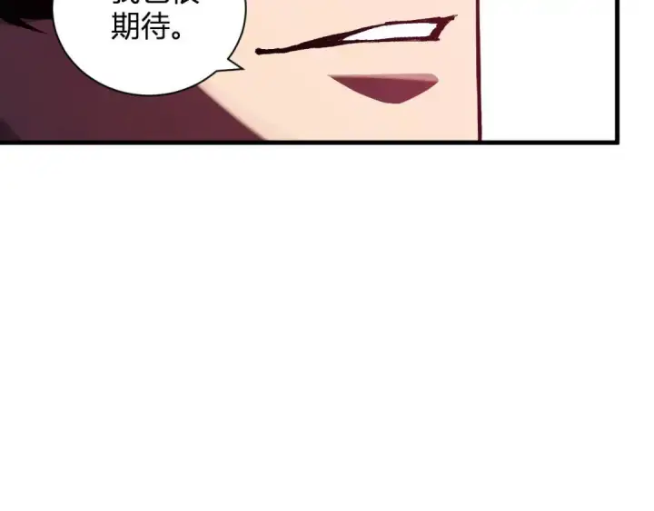 《全民末日：我，病毒君王》第117话 地狱火羽.冥炎之翼图29