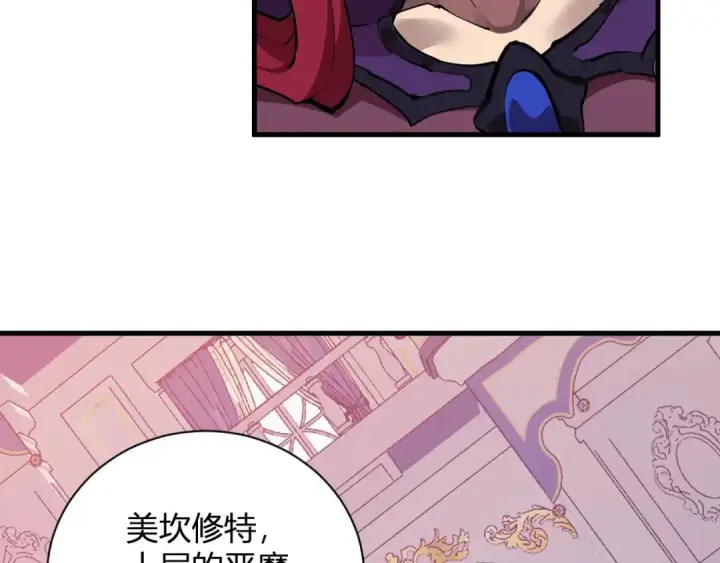 《全民末日：我，病毒君王》第117话 地狱火羽.冥炎之翼图35