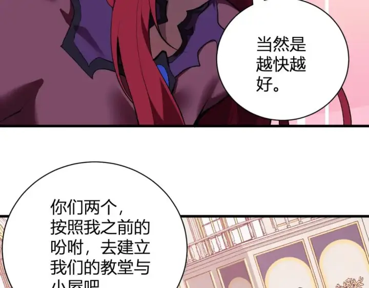 《全民末日：我，病毒君王》第117话 地狱火羽.冥炎之翼图41