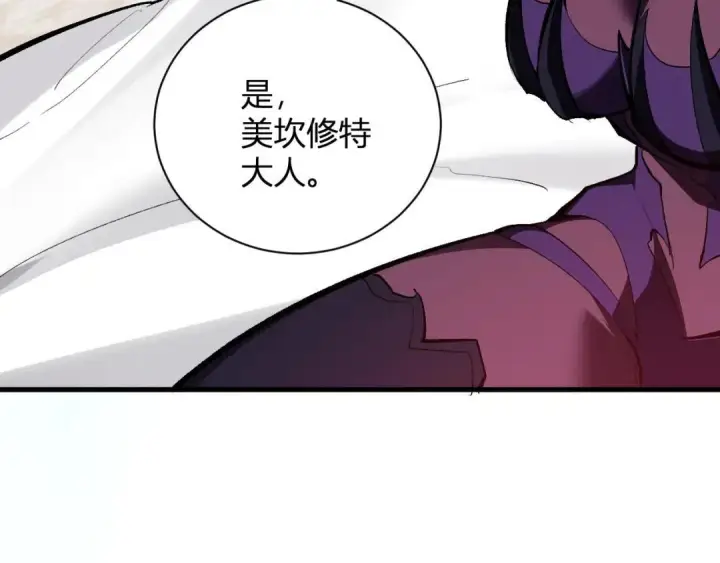《全民末日：我，病毒君王》第117话 地狱火羽.冥炎之翼图43