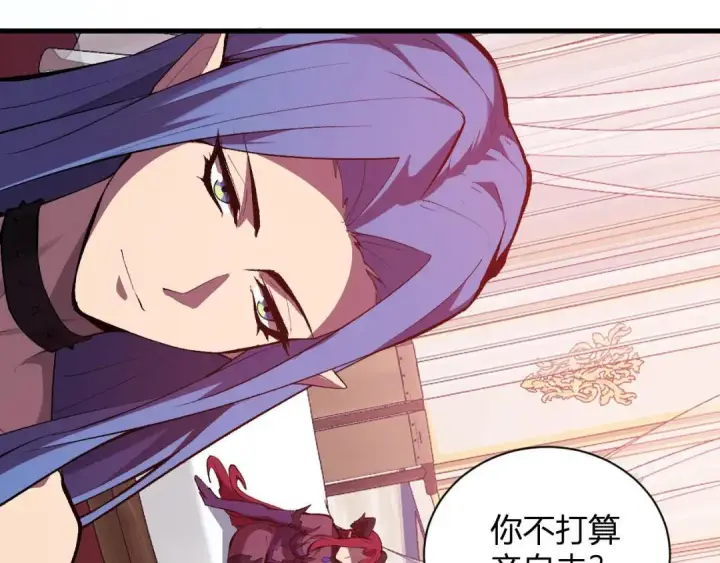 《全民末日：我，病毒君王》第117话 地狱火羽.冥炎之翼图44