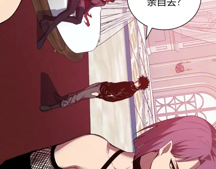 《全民末日：我，病毒君王》第117话 地狱火羽.冥炎之翼图45