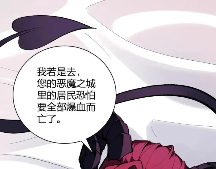 《全民末日：我，病毒君王》第117话 地狱火羽.冥炎之翼图47