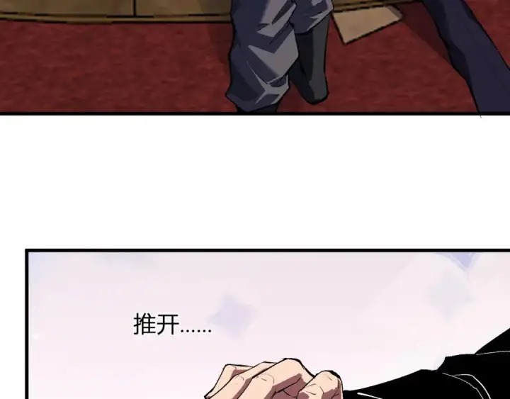 《全民末日：我，病毒君王》第117话 地狱火羽.冥炎之翼图54