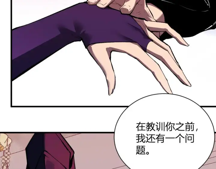 《全民末日：我，病毒君王》第117话 地狱火羽.冥炎之翼图55