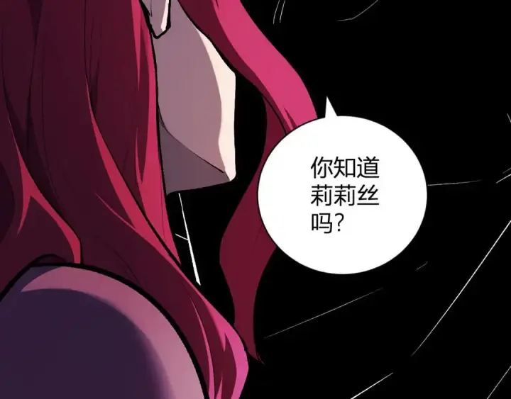 《全民末日：我，病毒君王》第117话 地狱火羽.冥炎之翼图57