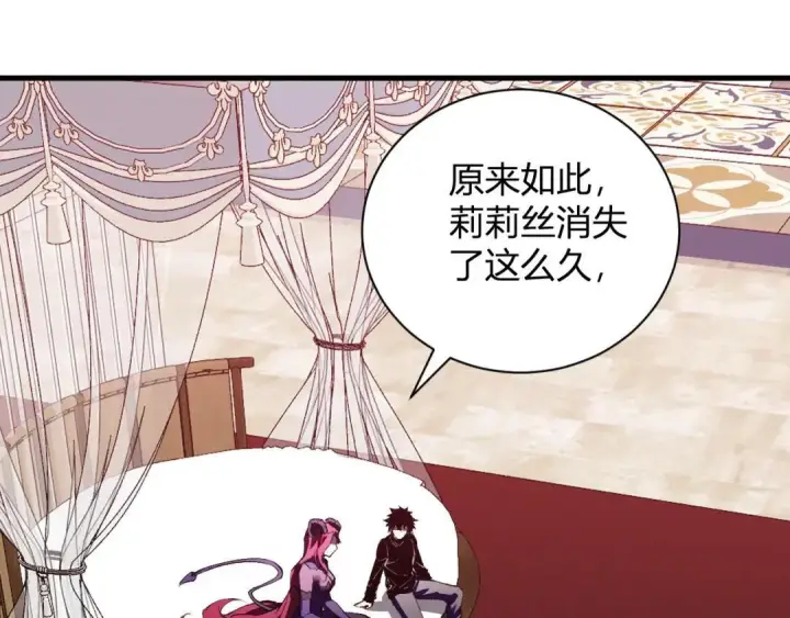 《全民末日：我，病毒君王》第117话 地狱火羽.冥炎之翼图65