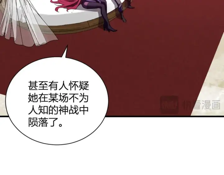 《全民末日：我，病毒君王》第117话 地狱火羽.冥炎之翼图66