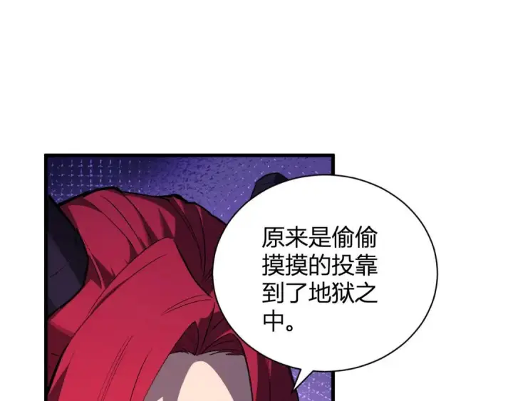 《全民末日：我，病毒君王》第117话 地狱火羽.冥炎之翼图67