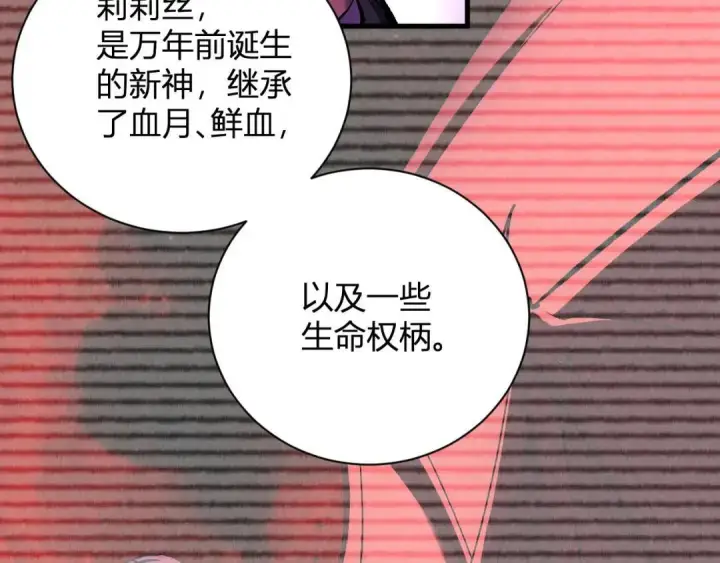 《全民末日：我，病毒君王》第117话 地狱火羽.冥炎之翼图69