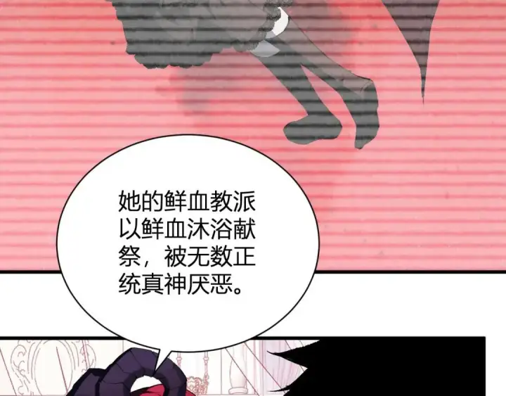 《全民末日：我，病毒君王》第117话 地狱火羽.冥炎之翼图71