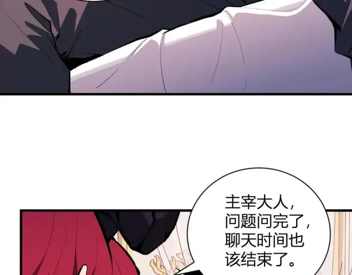 《全民末日：我，病毒君王》第117话 地狱火羽.冥炎之翼图75