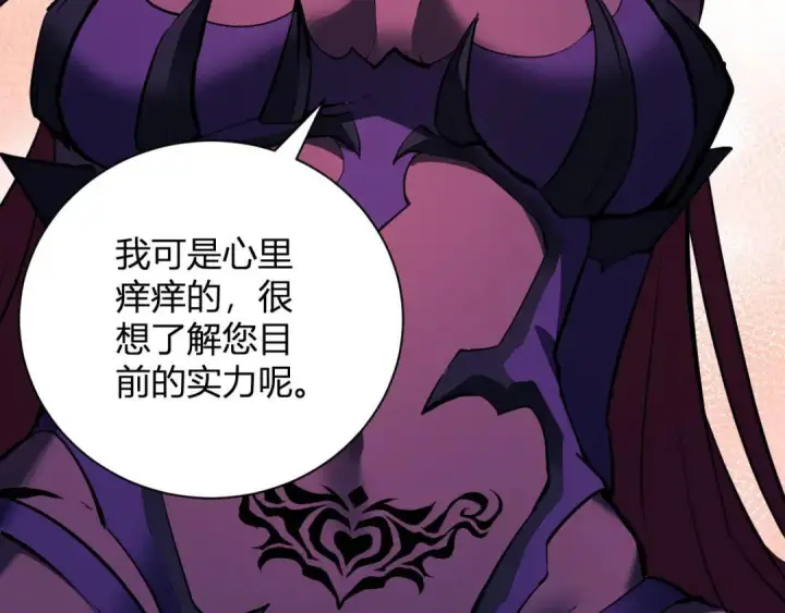 《全民末日：我，病毒君王》第117话 地狱火羽.冥炎之翼图78