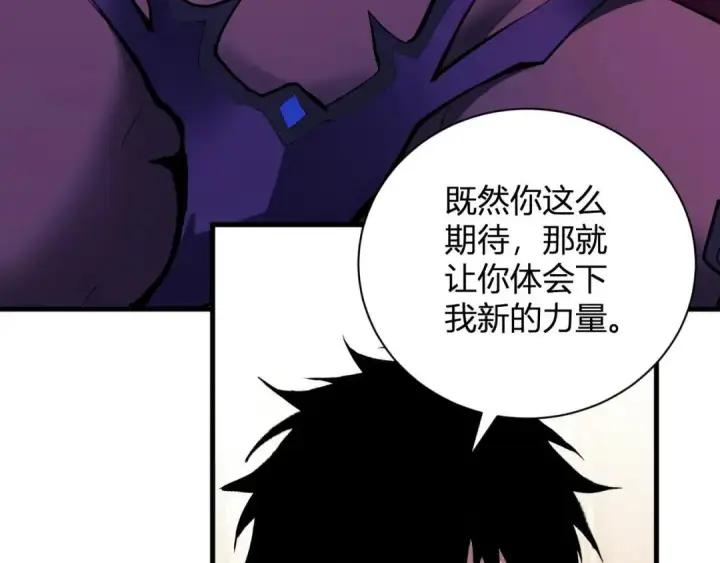 《全民末日：我，病毒君王》第117话 地狱火羽.冥炎之翼图79