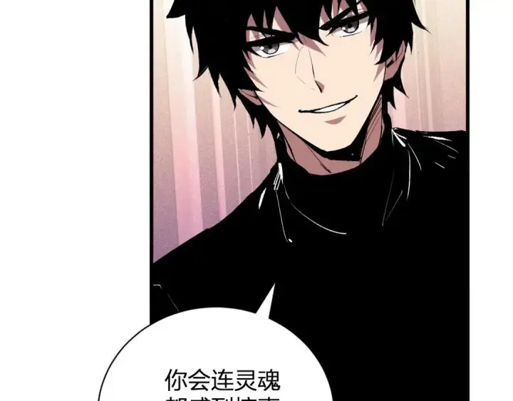 《全民末日：我，病毒君王》第117话 地狱火羽.冥炎之翼图80
