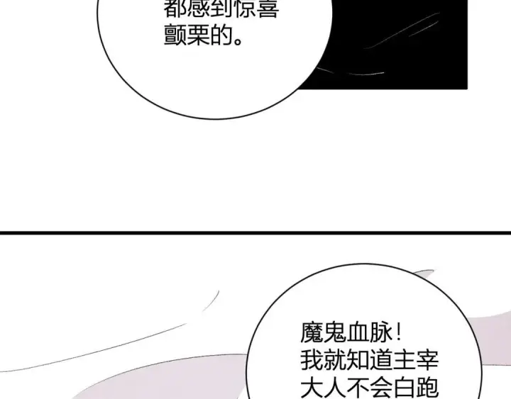 《全民末日：我，病毒君王》第117话 地狱火羽.冥炎之翼图81