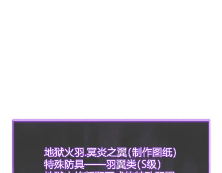 《全民末日：我，病毒君王》第117话 地狱火羽.冥炎之翼图86
