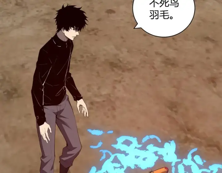 《全民末日：我，病毒君王》第117话 地狱火羽.冥炎之翼图89