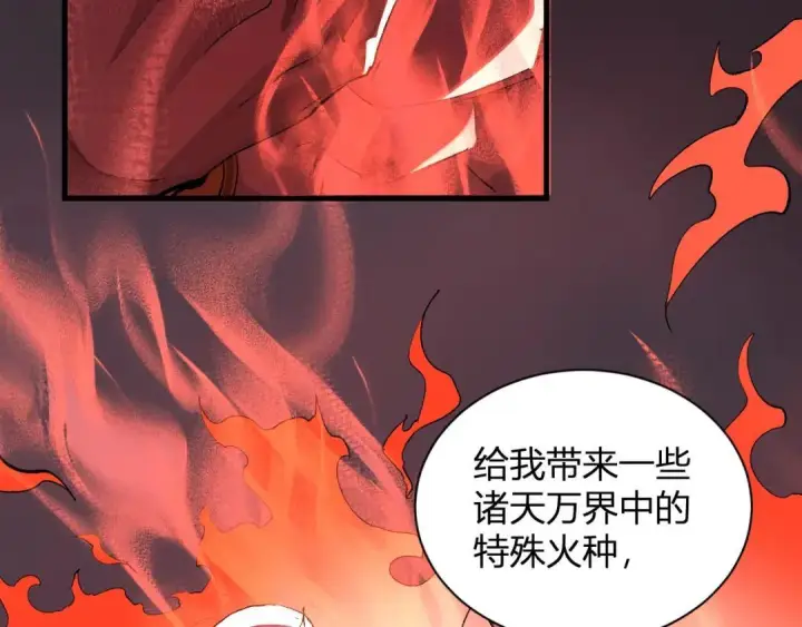《全民末日：我，病毒君王》第117话 地狱火羽.冥炎之翼图9
