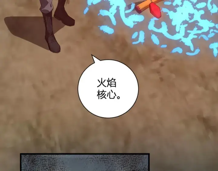 《全民末日：我，病毒君王》第117话 地狱火羽.冥炎之翼图90