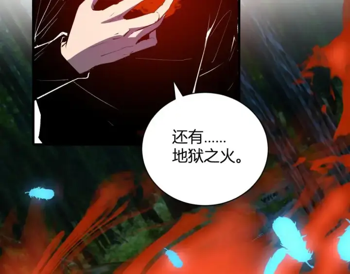 《全民末日：我，病毒君王》第117话 地狱火羽.冥炎之翼图92