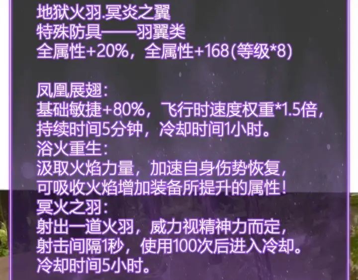 《全民末日：我，病毒君王》第117话 地狱火羽.冥炎之翼图98