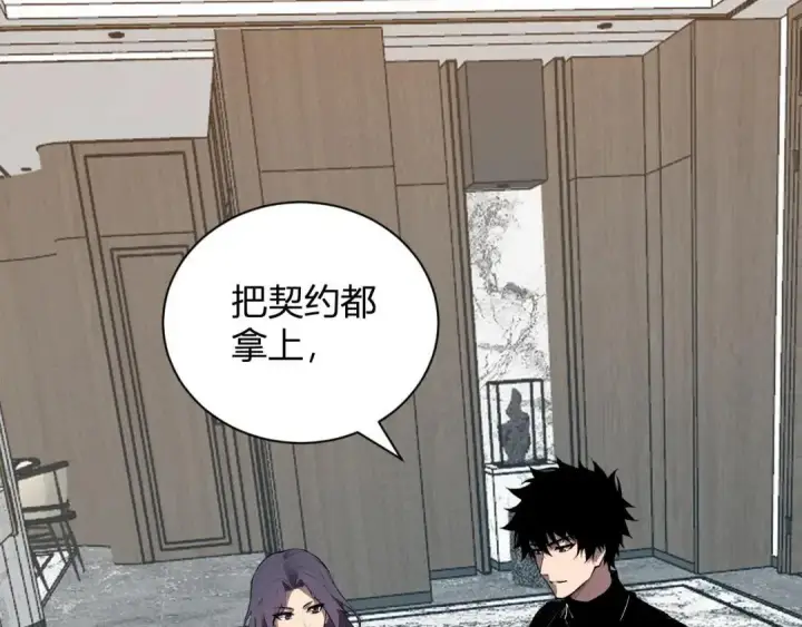 《全民末日：我，病毒君王》第118话 汇报与新人图103