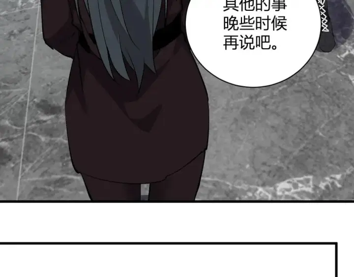 《全民末日：我，病毒君王》第118话 汇报与新人图105