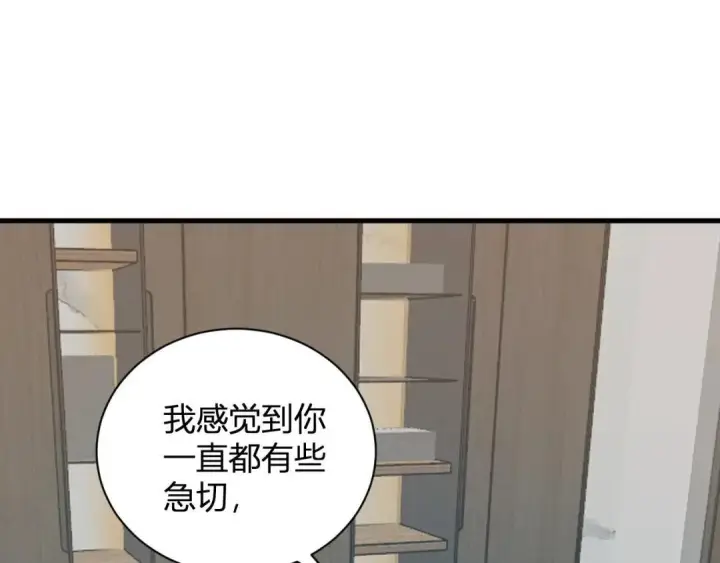 《全民末日：我，病毒君王》第118话 汇报与新人图107