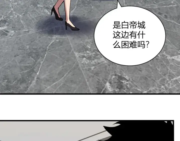《全民末日：我，病毒君王》第118话 汇报与新人图109