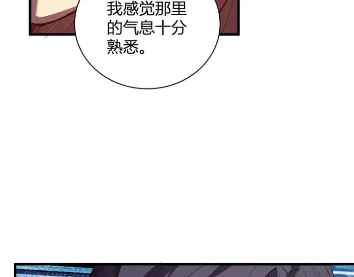 《全民末日：我，病毒君王》第118话 汇报与新人图11