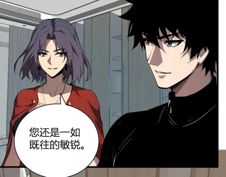《全民末日：我，病毒君王》第118话 汇报与新人图110