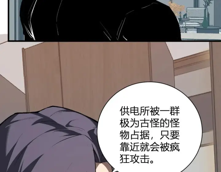《全民末日：我，病毒君王》第118话 汇报与新人图117