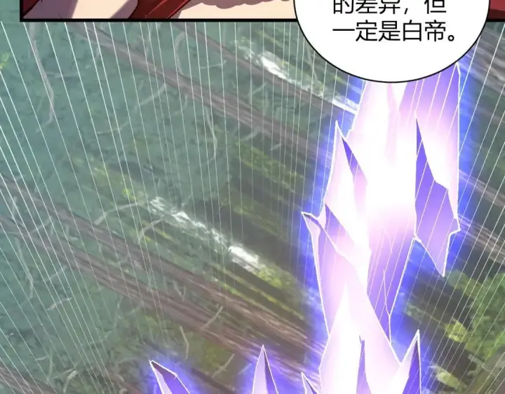 《全民末日：我，病毒君王》第118话 汇报与新人图13