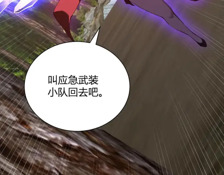 《全民末日：我，病毒君王》第118话 汇报与新人图15