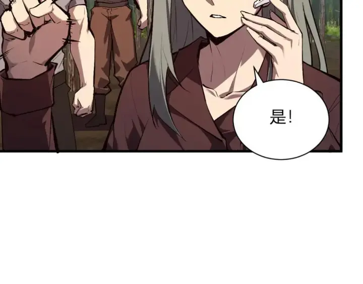《全民末日：我，病毒君王》第118话 汇报与新人图17