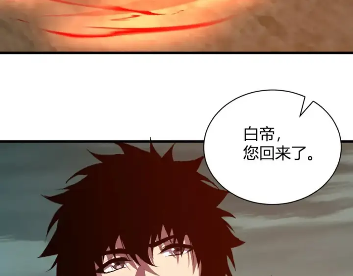《全民末日：我，病毒君王》第118话 汇报与新人图24
