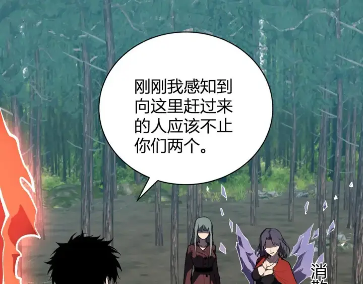 《全民末日：我，病毒君王》第118话 汇报与新人图26
