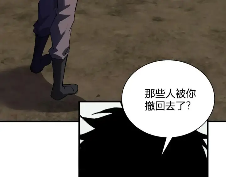 《全民末日：我，病毒君王》第118话 汇报与新人图28