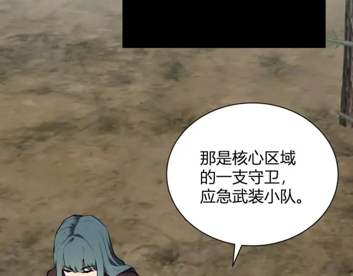 《全民末日：我，病毒君王》第118话 汇报与新人图30