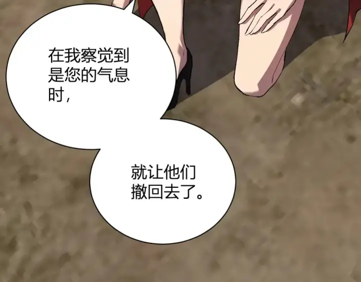 《全民末日：我，病毒君王》第118话 汇报与新人图32