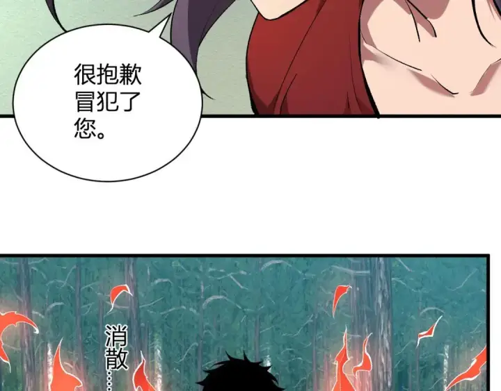 《全民末日：我，病毒君王》第118话 汇报与新人图34