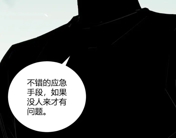 《全民末日：我，病毒君王》第118话 汇报与新人图37