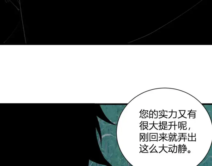 《全民末日：我，病毒君王》第118话 汇报与新人图38