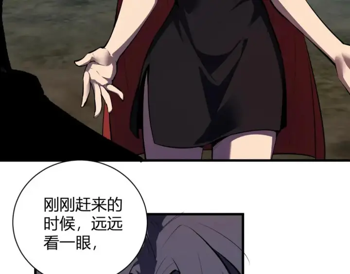 《全民末日：我，病毒君王》第118话 汇报与新人图40